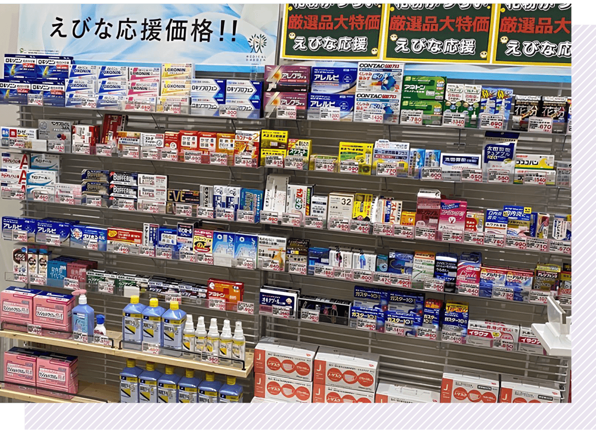 多種多様なOTC医薬品がずらりと並ぶ薬局の陳列棚